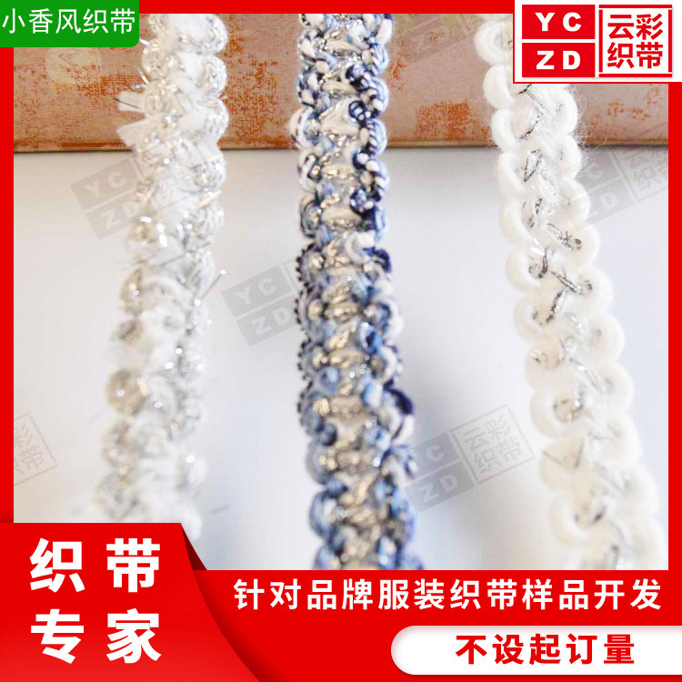 小香风
