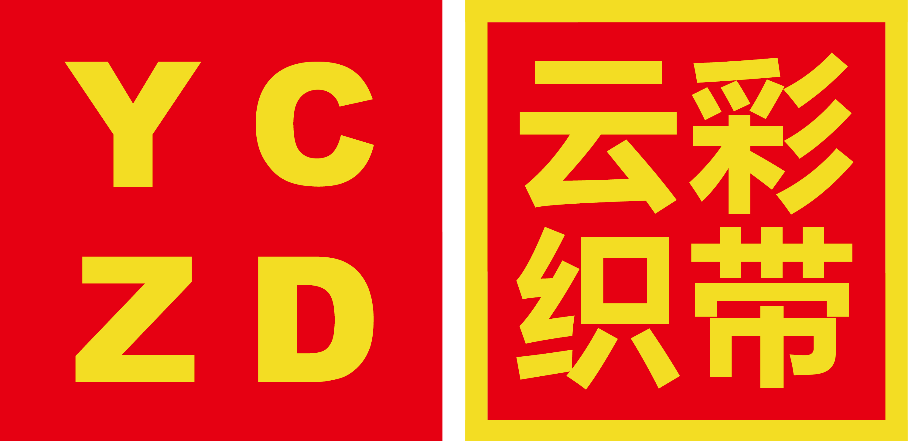 YCZD&云彩织带-第三版_画板 1