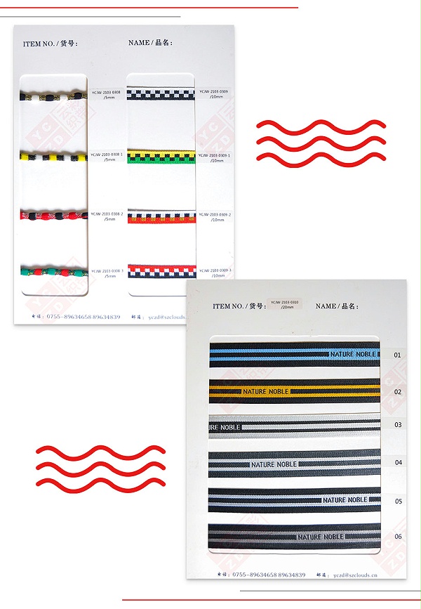 新品织带-横_04